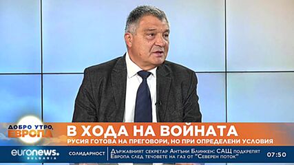 Бивш военен министър: Русия трябва да разбере, че няма как да спечели тази война