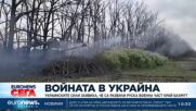 Украинските сили заявиха, че са разбили руска военна бригада край Бахмут