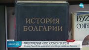 Престрелки заради РСМ: Според Генчовска премиерът се опитва да заобиколи ветото (ОБЗОР)