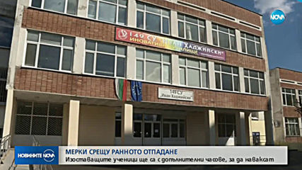 Новините на NOVA (15.03.2019 - централна емисия)