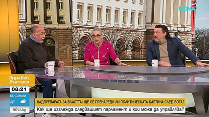 Смяната на областните управители – необосновано или логично решение