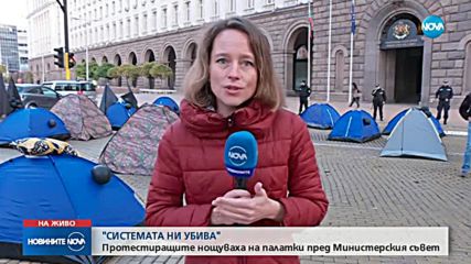 Новините на NOVA (11.10.2018 - 8.00 ч.)