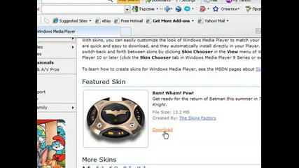 Как да свалим cкинове за Windows Media Player