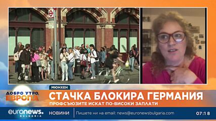 Транспортна стачка в България