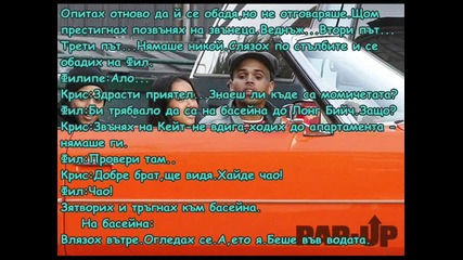 Любов в Лос Анджелис - Eпизод 28