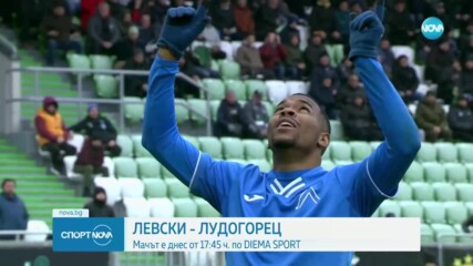 Левски приема Лудогорец в последна среща от 21-ия кръг на efbet Лига