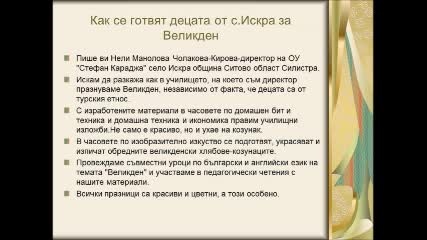 Летопис 2006_2007