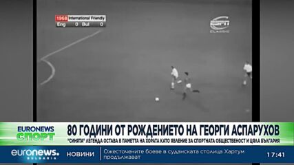 Спортни новини, 04.05.2023 - вечерна емисия