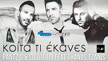 Θάνος Τζάνης - Κοίτα Τι Έκανες