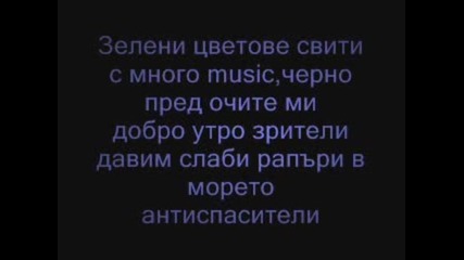 M.w.p ft. Dim4ou - 4ernomorska (2011)+ tekst