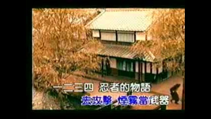 Jay Chou - Ninja