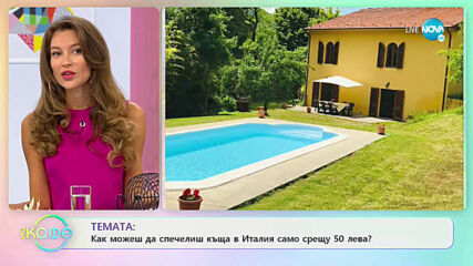 TEMATA: "Зеленият град" в Китай нападнат от комари - „На кафе” (25.09.2020)