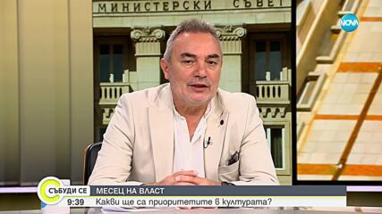 Кръстю Кръстев: Културата е една от най-качествените стоки, с които можем да се легитимираме пред св