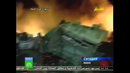 24 Март - Либия