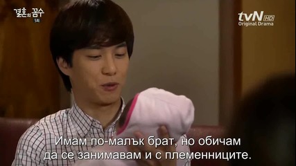 The Wedding Scheme E05 part 3 bg subs