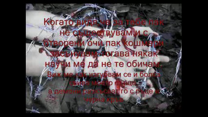 kameliq 4erna krav + tekst Vbox7