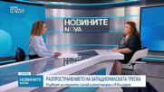 Антракс, западнонилска треска и морбили: Какви са рисковете за хората