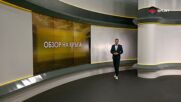 Обзор на кръга в efbet Лига (9 кръг, 15.09.2026)