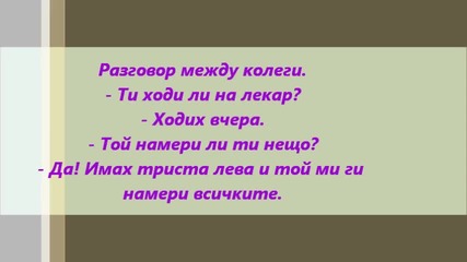 Готини вицове :}
