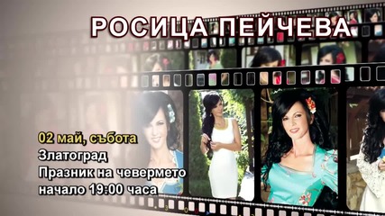 Росица Пейчева - 02.05.2015-реклама