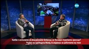 Каква е истината за нелегалните бежанци на българо-турската граница?