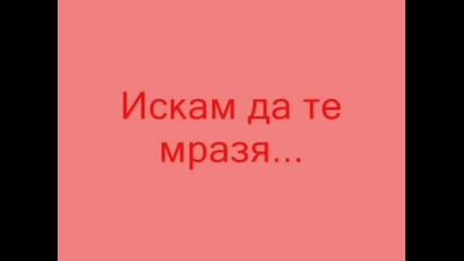 Как Мога Да Те Забравя 