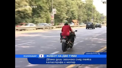 Нови две жертви на пътя през изминалата нощ