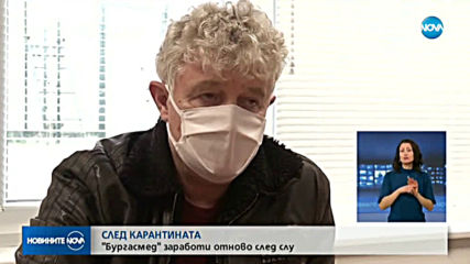 Отделението по хирургия в „Бургасмед” заработи отново след карантина