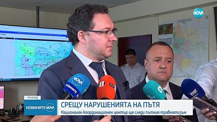 Даниел Митов: Мерките за безопасност на пътя започват да дават резултати