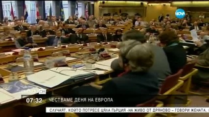 Отбелязваме Денят на Европа