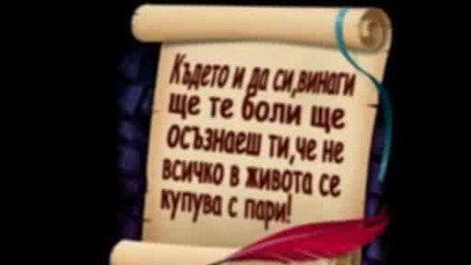 Най Добрата Песен Наполина - Далеч От Теб
