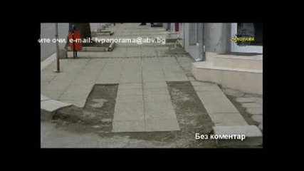Кarnobat prez tvoite ochi 31 01 09 Панорама.wmv