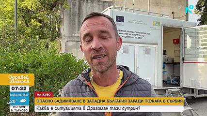 Ситуацията тази сутрин в Драгоман