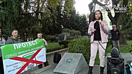 Протест в Пловдив срещу Зеления сертификат 2021.mp4