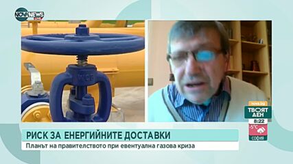 Експерт: България има находища с огромен резерв на газ