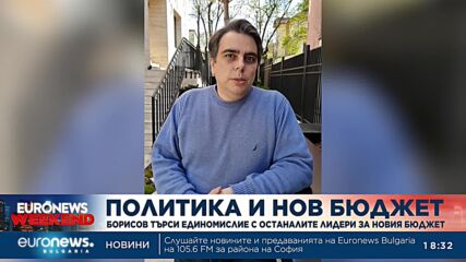 Политическите лидери за бюджета и съставянето на правителство (Обобщение)