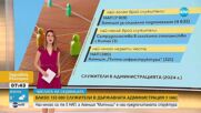 Държавната администрация: структура, служители и дела.