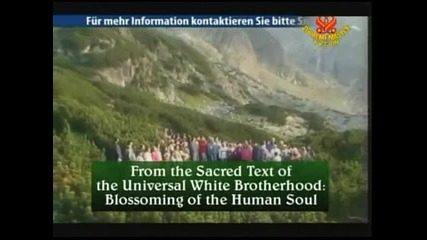 Беинса Дуно. Blossoming of the Human Soul. Sacred Text of the White Brotherhood 