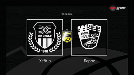 Преди кръга: Хенър - Берое