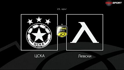 Преди кръга: ЦСКА - Левски