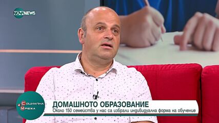 Какви са плюсовете и минусите на домашното образование?