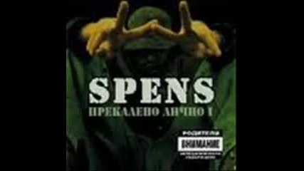 Spens 1,2,3