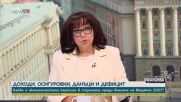 Теменужка Петкова: Защо помощта заради скъпите горива да не е за всички българи?