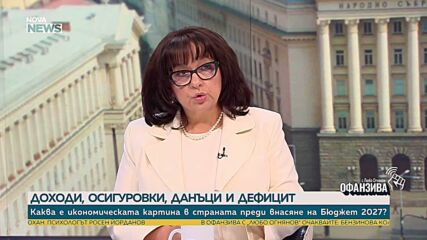 Теменужка Петкова: Защо помощта заради скъпите горива да не е за всички българи?