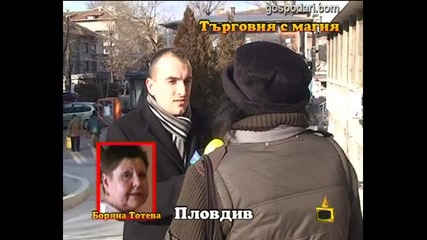 Търговия с магия 9