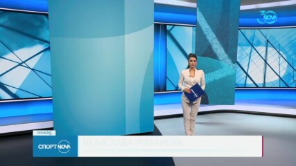 Спортни новини на NOVA (20.08.2024)