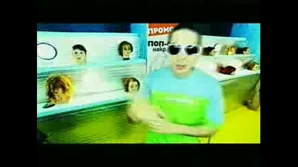 Ъпсурт - Искам твоето тяло 