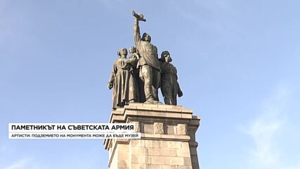 Какво се крие под Паметника на Съветската армия?