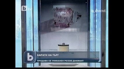 Пръстен за 13 мил. долара