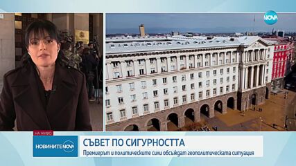 Премиерът свиква заседание на Съвета по сигурността